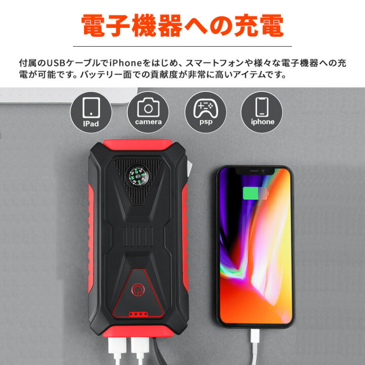 楽天市場】ジャンプスターター エンジンスターター モバイルバッテリー 