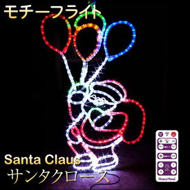 イルミネーション 屋外用 モチーフライト サンタクロース 風船 95×57cm カラフル LED 防水 防雨 クリスマス サンタさん 電飾 ライト 飾り付け 装飾 庭 ガーデン 玄関 エントランス 窓 壁面 フェンス 業務用 結婚式 かわいい リモコン 操作 タイマー