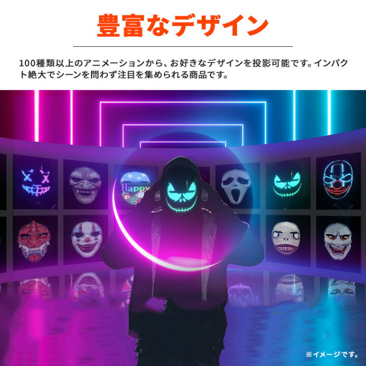 楽天市場】シャイニングマスク 光る マスク お面 仮面 LED 動く 