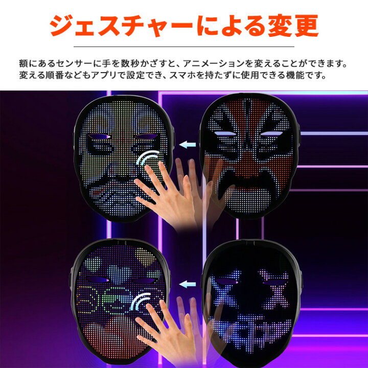 楽天市場】シャイニングマスク 光る マスク お面 仮面 LED 動く 