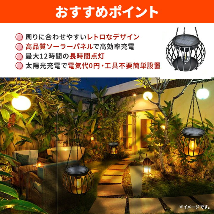楽天市場 ソーラー ガーデンライト レトロ ランタン 2個セット 屋外用 防水 Led アンティーク おしゃれ 暖色 吊り下げ 置き型 ソーラーガーデンライト ソーラーライト ランプ 明るい 充電式 照明 Ledライト 庭 電光ホーム