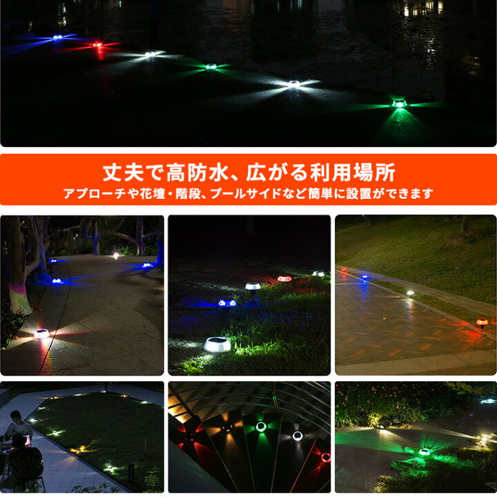 楽天市場】ソーラーライト 埋め込み 置き型 2個セット 電球色 