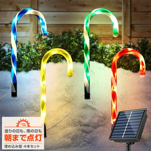 ソーラー イルミネーション クリスマス ステッキ 小型 4本セット 杖 埋め込み 屋外用 防水 長時間点灯 タイマー 8パターン点灯 安い led ガーデンライト 充電式 電飾 かわいい おしゃれ キャン