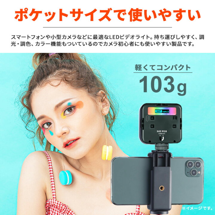 楽天市場】ビデオライト カメラライト N69 小型 60 LED RGB USB 充電 