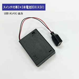USB o 4.5V P3 ` 3{ dr{bNX drP[X obe[ P[X dr A_v^[