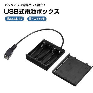 USBo 6V P3 ` 4{ dr{bNX drP[X obe[ P[X dr A_v^[