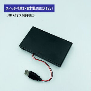 USB(IX)o12VP3` 8{ dr{bNX drP[X obe[ P[X dr A_v^[