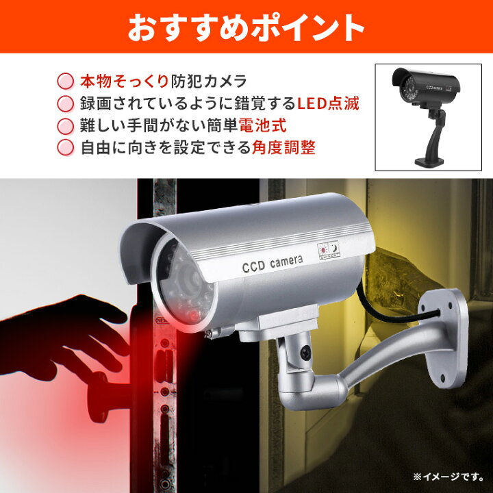 楽天市場】防犯 カメラ ダミー LED 点滅 監視カメラ ダミー 