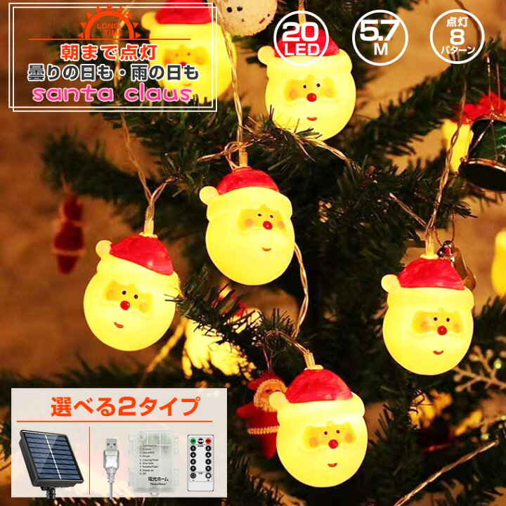 楽天市場】クリスマス飾り 電飾 サンタクロース イルミネーション 
