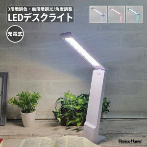 LED fXNCg [d ܂肽 ドCg X^hCg Ɩ e[uCg [Nv F dF R ڂɗD R[hX y S3F USBd p wK fXN X