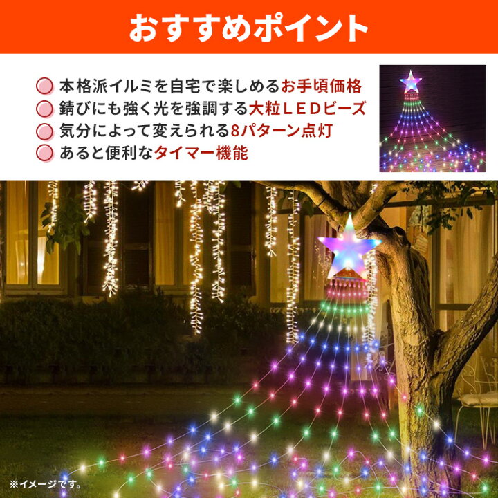 楽天市場】イルミネーション ドレープライト LED 442球 長さ 5.3m 全5 