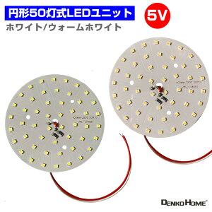 LED���j�b�g LED���W���[�� LED�`�b�v 3.0-5V �p 50��10W �Ɩ� �� �` �~�` ������ �p �ėp DIY USB LED��� LED�A���C