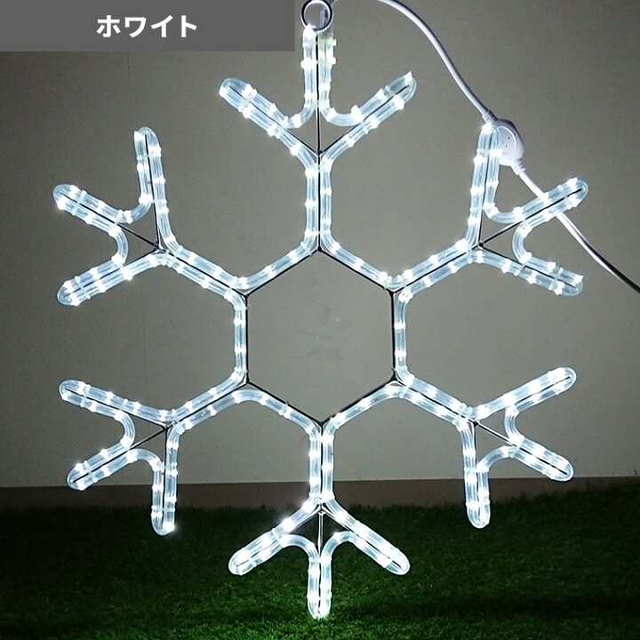 楽天市場】イルミネーション 屋外用 モチーフライト 雪の結晶 50×43.5 
