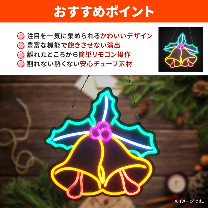 楽天市場】LED ネオンサイン 屋内用 ベル 鈴 ネオンライト ネオン管 