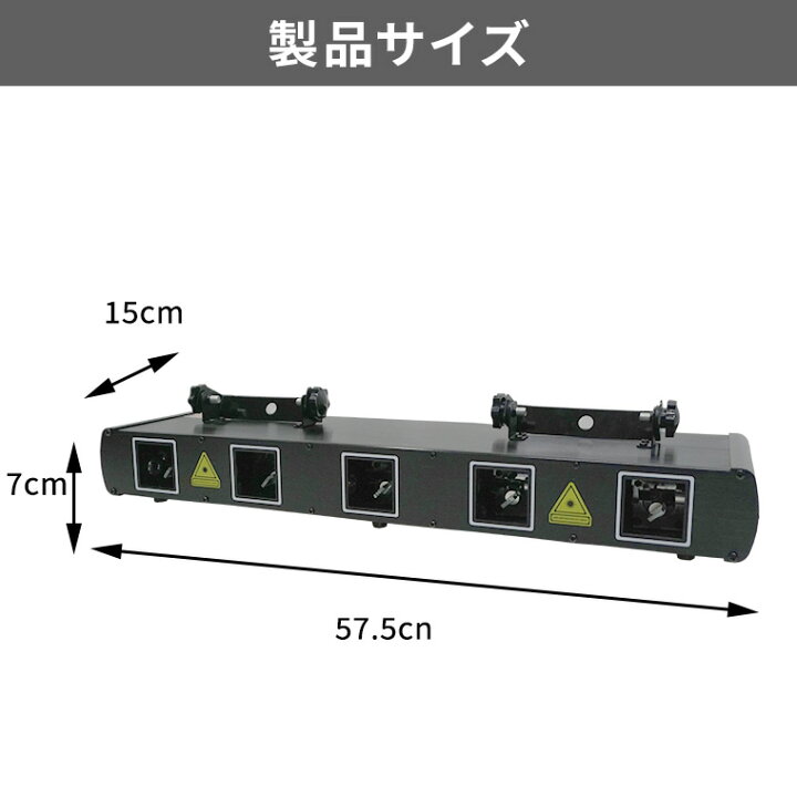 楽天市場】レーザーライト 大型 5口 緑 黄 青 赤 コンセント式 屋内用 