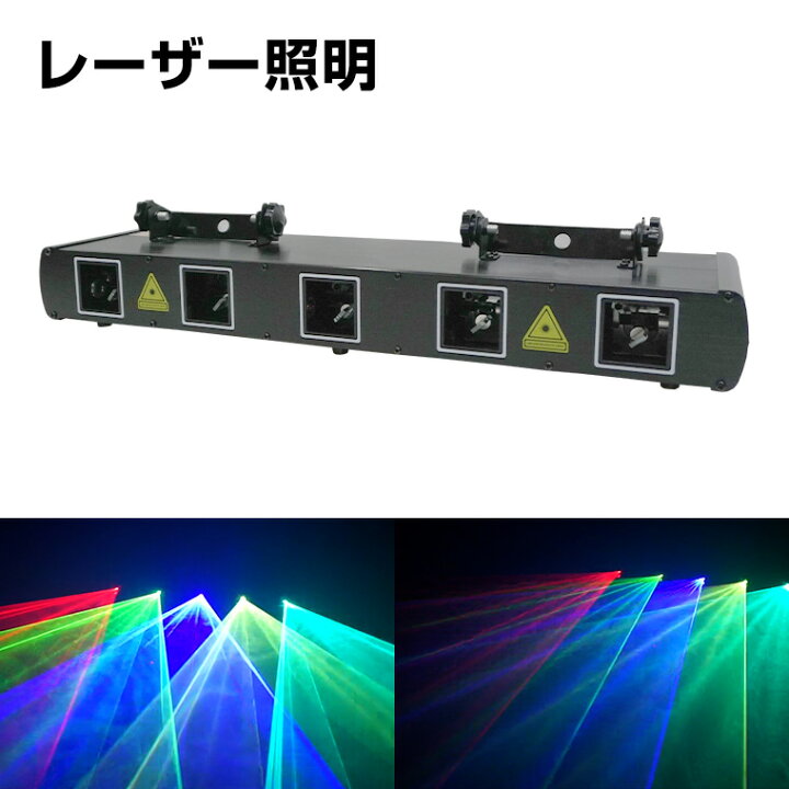 楽天市場】レーザーライト 大型 5口 緑 黄 青 赤 コンセント式 屋内用 
