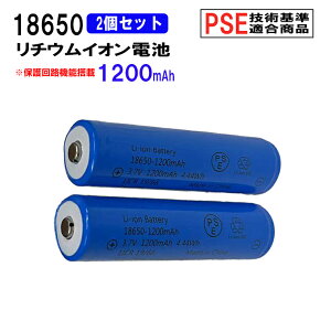 18650 `ECI[dr 2{Zbg 3.7V 1200mAh PSE یHt ˋN^Cv `ECIdr [ddr 3.7V 4.44Wh obe[ `Edr oCobe[