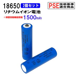 18650 `ECI[dr 2{Zbg 3.7V 1500mAh PSE یHt ˋN^Cv `ECIdr [ddr 3.7V 5.55Wh obe[ `Edr oCobe[ \dr 