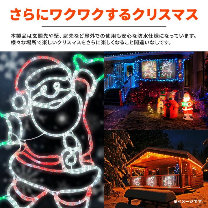 楽天市場】イルミネーション 屋外用 モチーフライト サンタクロース 