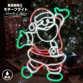 イルミネーション 屋外用 モチーフライト サンタクロース かわいい サンタ 56×80cm LED レッド グリーン ホワイト コンセント式 玄関 エントランス 窓 壁面 フェンス 防水 防雨 IP44 ライト ガーデン クリスマス 電飾 飾り付け 装飾 業務用 結婚式 おしゃれ