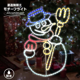 イルミネーション 屋外用 モチーフライト スノーマン 雪だるま 57×76cm LED レッド ブルー ホワイト オレンジ コンセント式 玄関 エントランス 窓 壁面 フェンス 防水 防雨 IP44 ライト ガーデン クリスマス ステッキ 電飾 飾り付け 装飾 業務用 結婚式 おしゃれ かわいい