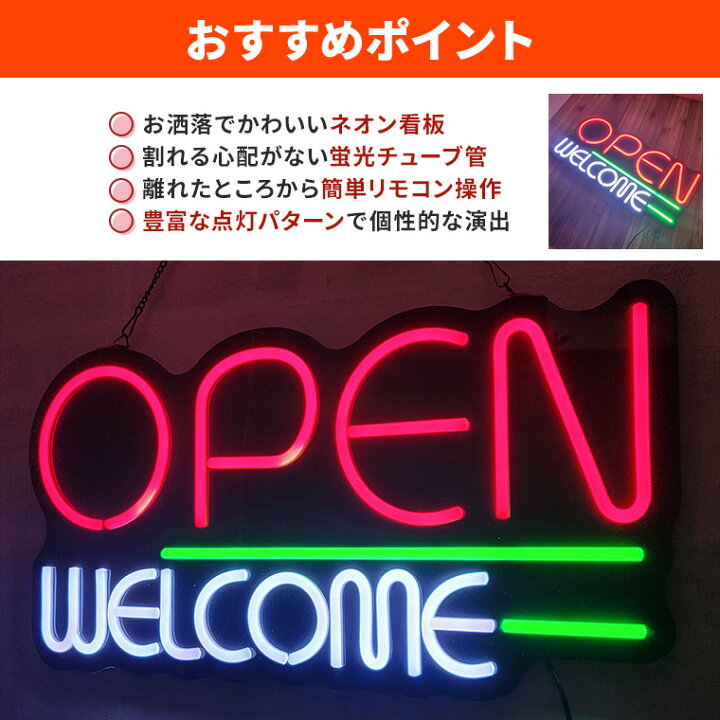 楽天市場】LED ネオン看板 ネオンサイン OPEN オープン WELCOME 