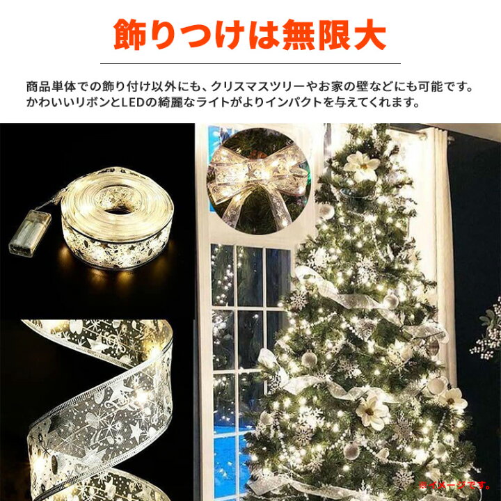 楽天市場】LED イルミネーション リボンライト ジュエリーライト 