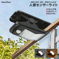 クリップ式 クリップ ソーラー センサーライト 人感センサー ライト 4モード搭載 屋外用 防水 おしゃれ l…