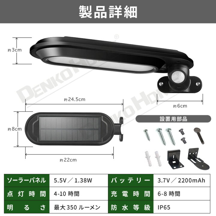 楽天市場】ソーラー センサーライト 人感センサー ライト 2WAY設置 4 