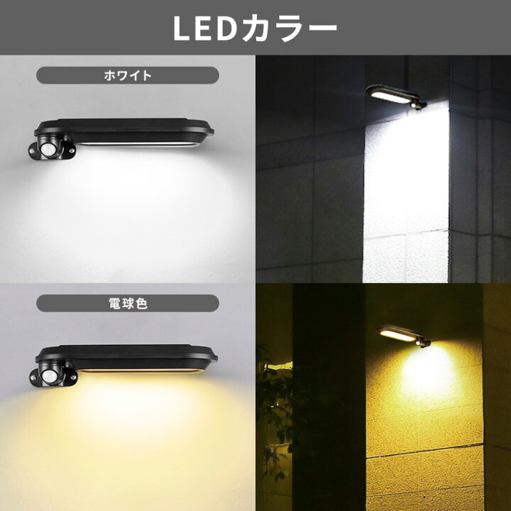 楽天市場】ソーラー センサーライト 人感センサー ライト 2WAY設置 4 