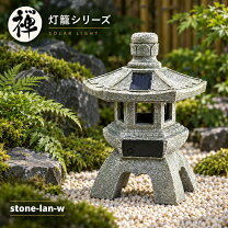 楽天市場】灯籠 御影石の通販
