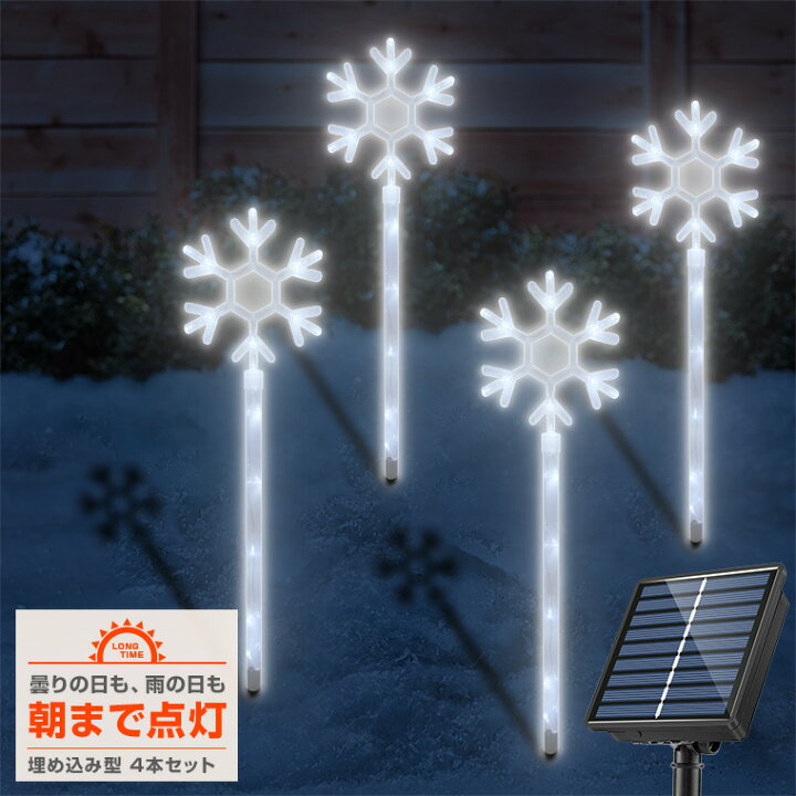 楽天市場】ソーラー イルミネーション クリスマス 雪の結晶 雪 スノー 