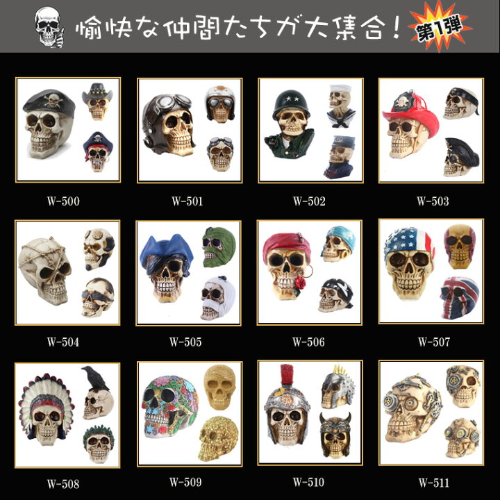 楽天市場】骸骨 28個セット スカル ドクロ ガイコツ ハロウィン 飾り 