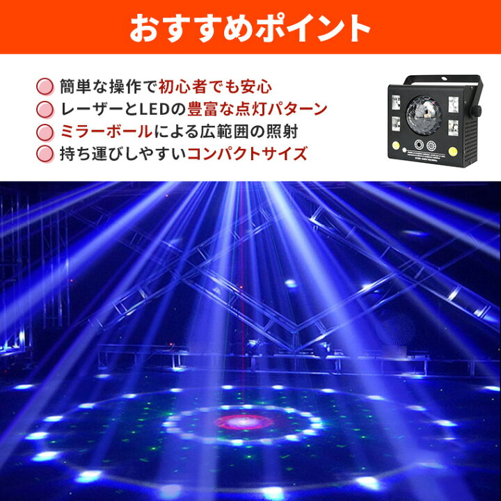 楽天市場】エフェクトライト ミラーボール LED マルチカラー 
