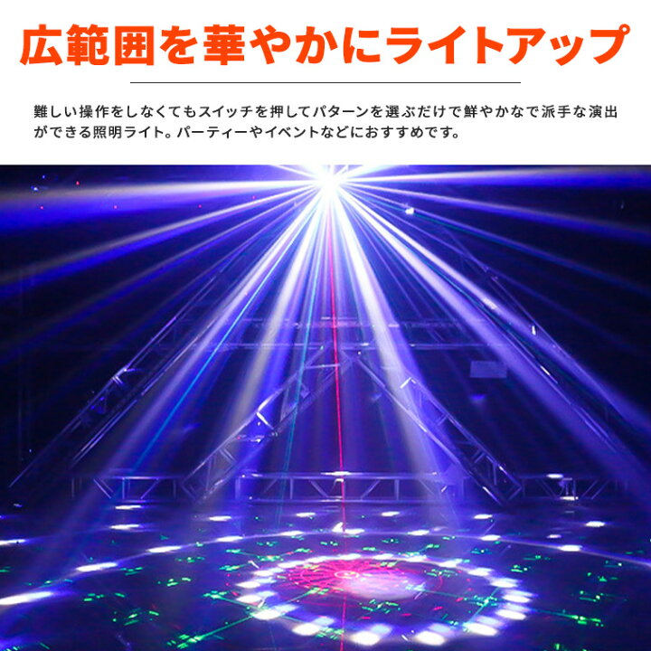 楽天市場】エフェクトライト ミラーボール LED マルチカラー 