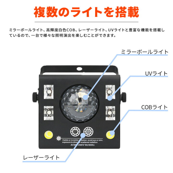 楽天市場】エフェクトライト ミラーボール LED マルチカラー 