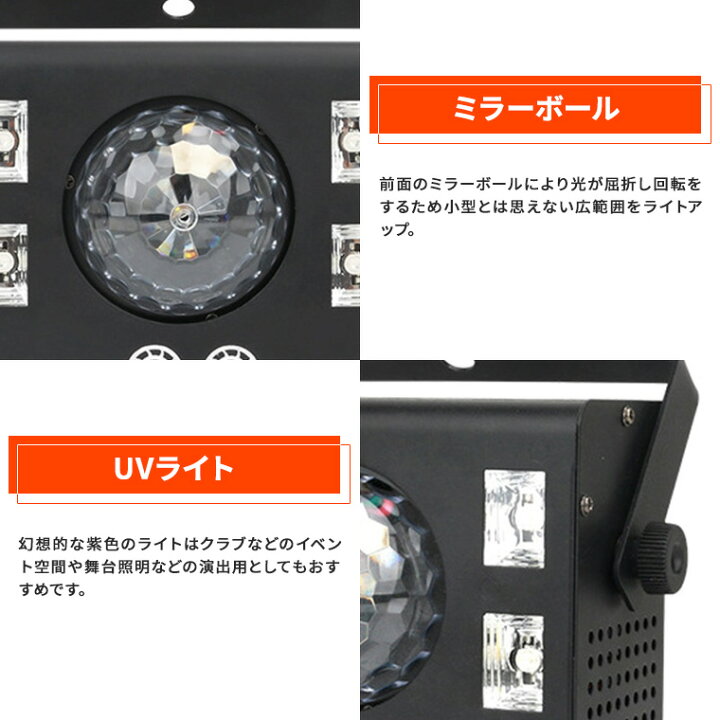 楽天市場】エフェクトライト ミラーボール LED マルチカラー 