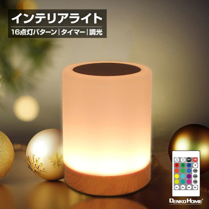 楽天市場】LED インテリアライト ナイトライト ベッドサイド 充電式 調 