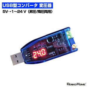 USBRo[^ ϊRo[^[ ψ ~  DC-DC  d d ϊvO Rg[[