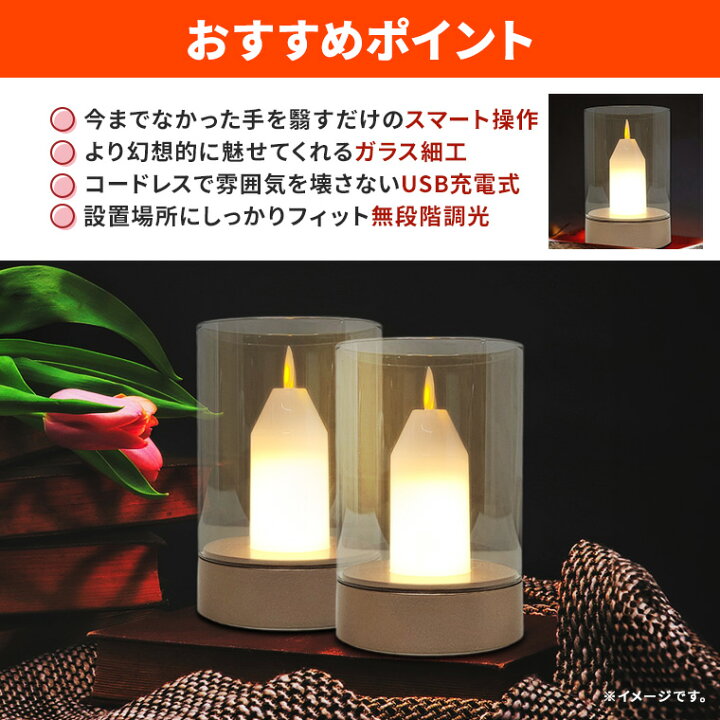 楽天市場】LED キャンドルライト ゆらぎ ガラス センサー 無段階 調光 