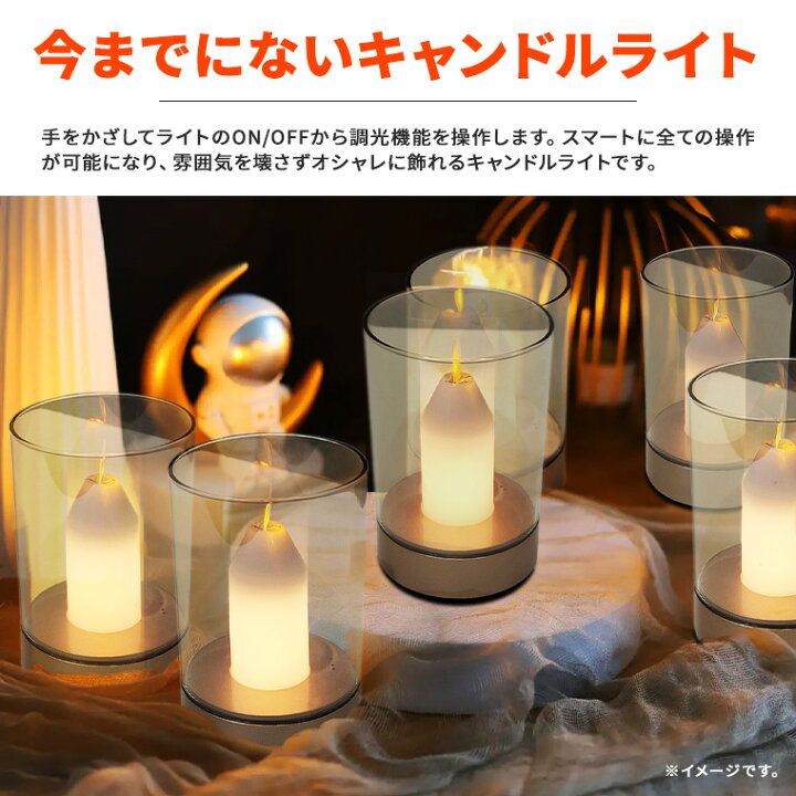 楽天市場】LED キャンドルライト ゆらぎ ガラス センサー 無段階 調光 