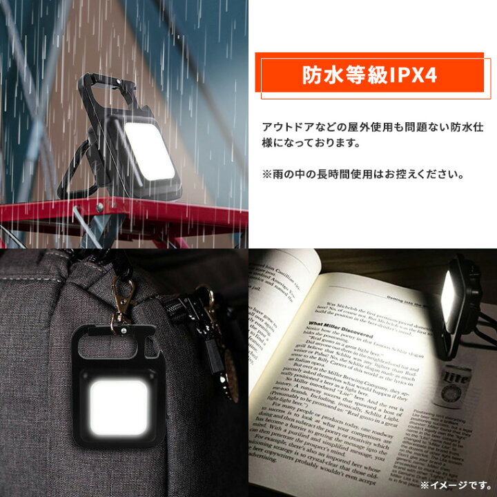 楽天市場】COB LED キーチェーン ライト キーホルダーライト 小型 