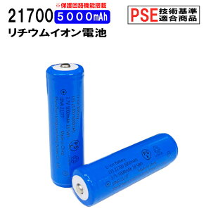 21700 `ECI[dr i 3.7V 5000mAh PSE یHt ˋN^Cv `ECIdr [ddr 3.7V 18.5Wh obe[ `Edr oCobe[