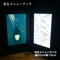 光る メニューブック PUレザー 縦長 本型 2ページ W38×H29.5cm USB 充電式 LED 見開き メニュー表 合皮 …