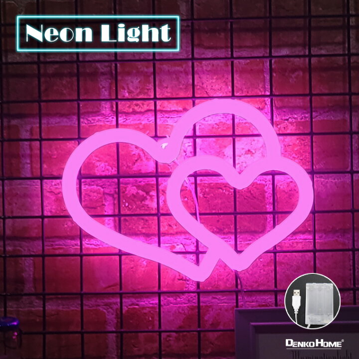 楽天市場】LED ネオンサイン ハート heart ラブ 愛 ハート型 ロング 