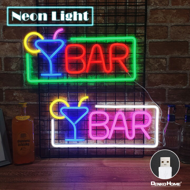 楽天市場】LED ネオンサイン BAR 看板 バー アルコール 飲み屋 ロング  