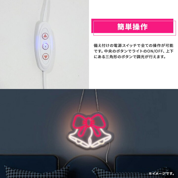 楽天市場】LED ネオンサイン ベル 鐘 鈴 BELL リボン ロングケーブル 