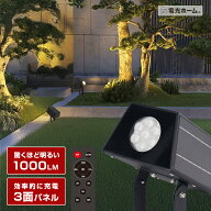 ソーラー スポットライト ガーデンライト ソーラーライト 屋外 明るい 電球色 白 防水 調光 タイマー お…