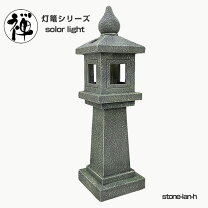 楽天市場】雪見灯篭の通販 