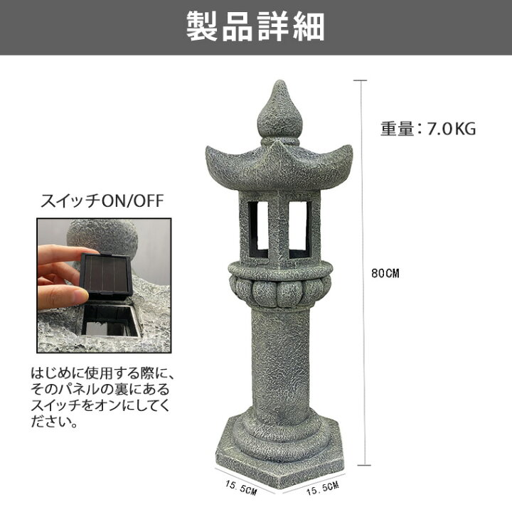 楽天市場】灯篭 石灯篭 光る ソーラー 石 灯篭 とうろう 和風 灯籠 中 